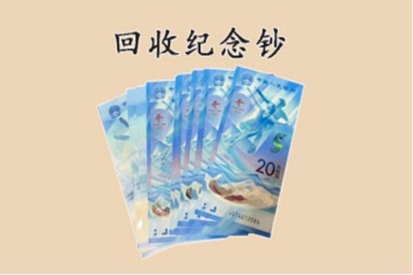 山南桑日县回收纪念钞